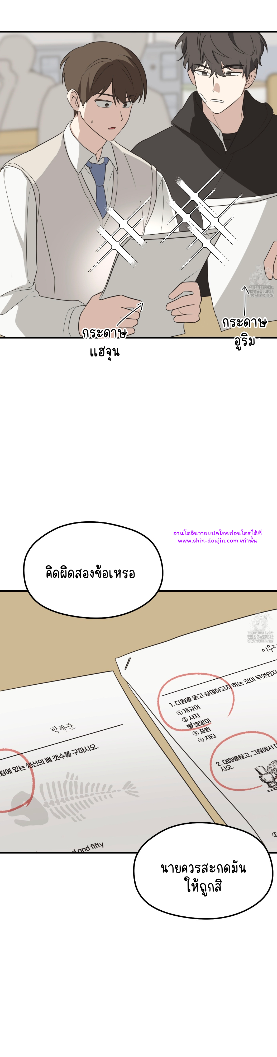 Conveyed Our Hearts EP 5